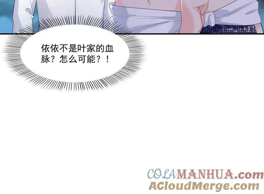 第386话 这可真是一出好戏呀 第52页