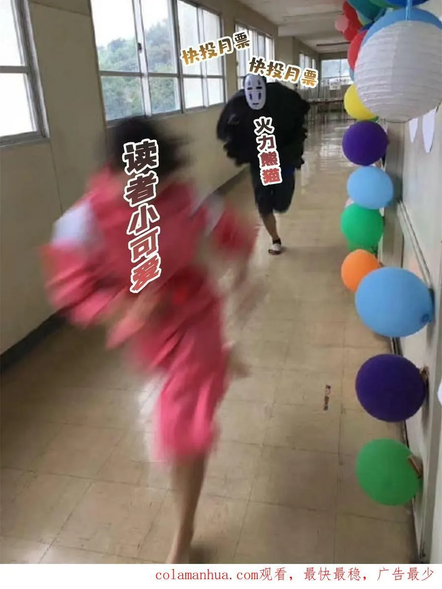 第386话 这可真是一出好戏呀 第54页