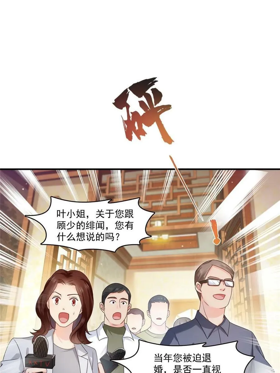 第388话 已经有男朋友了 第38页