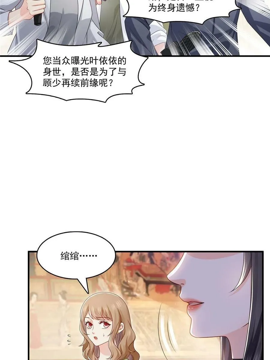 第388话 已经有男朋友了 第39页