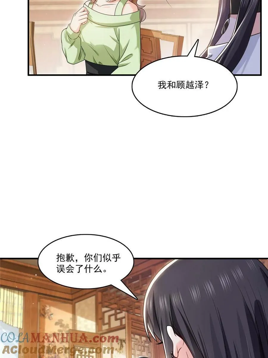 第388话 已经有男朋友了 第40页