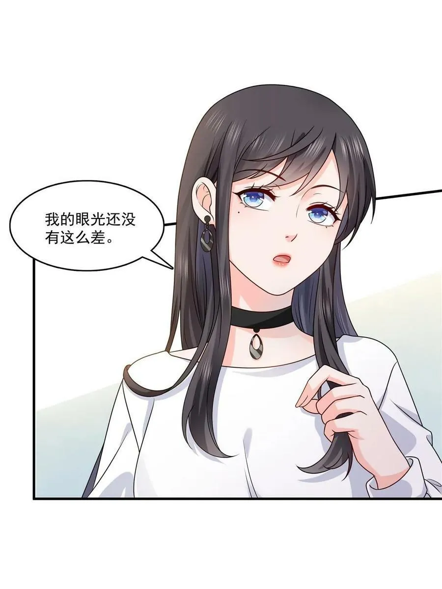 第388话 已经有男朋友了 第42页