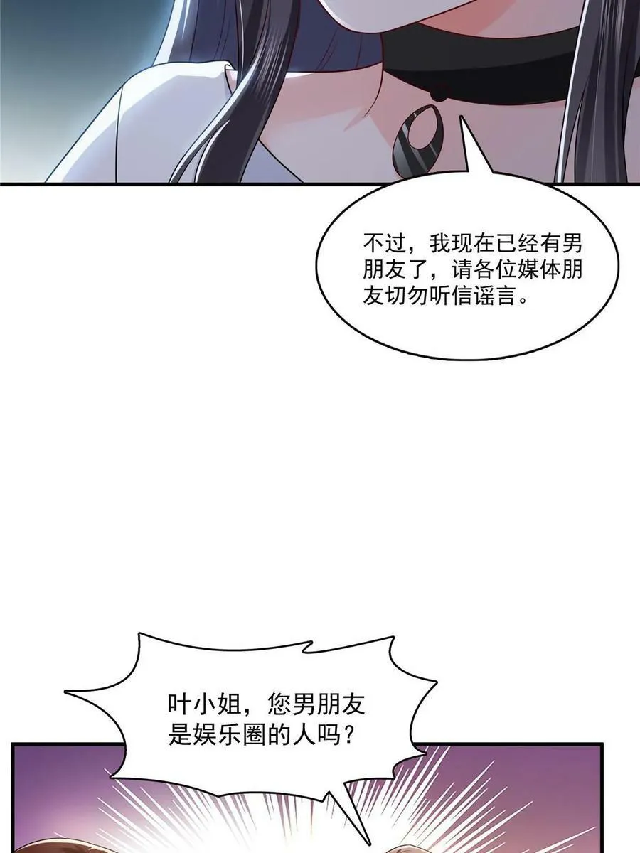第388话 已经有男朋友了 第45页
