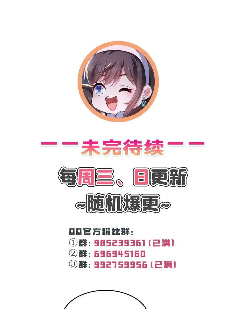 第388话 已经有男朋友了 第51页