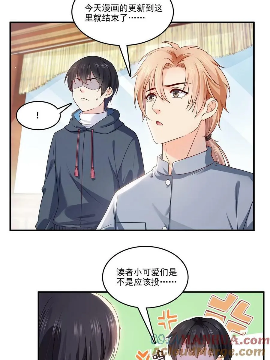 第388话 已经有男朋友了 第52页