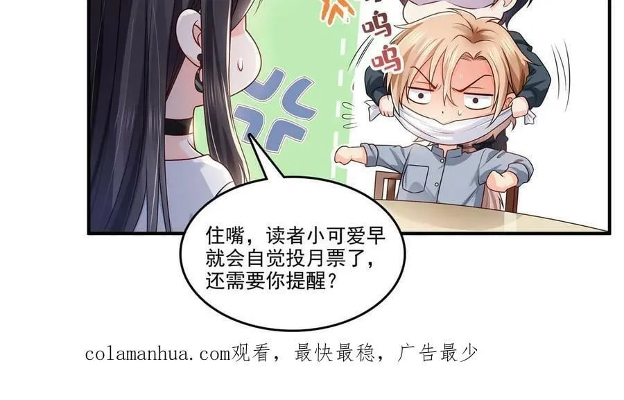 第388话 已经有男朋友了 第53页