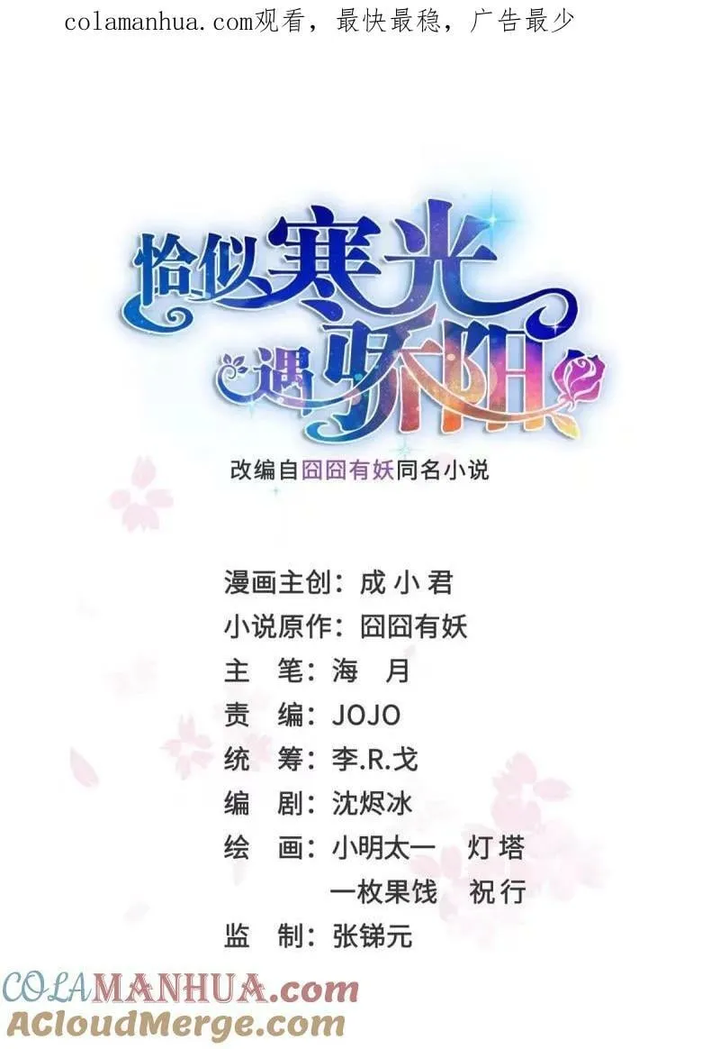 第389话 他姓司，司夜寒 第1页