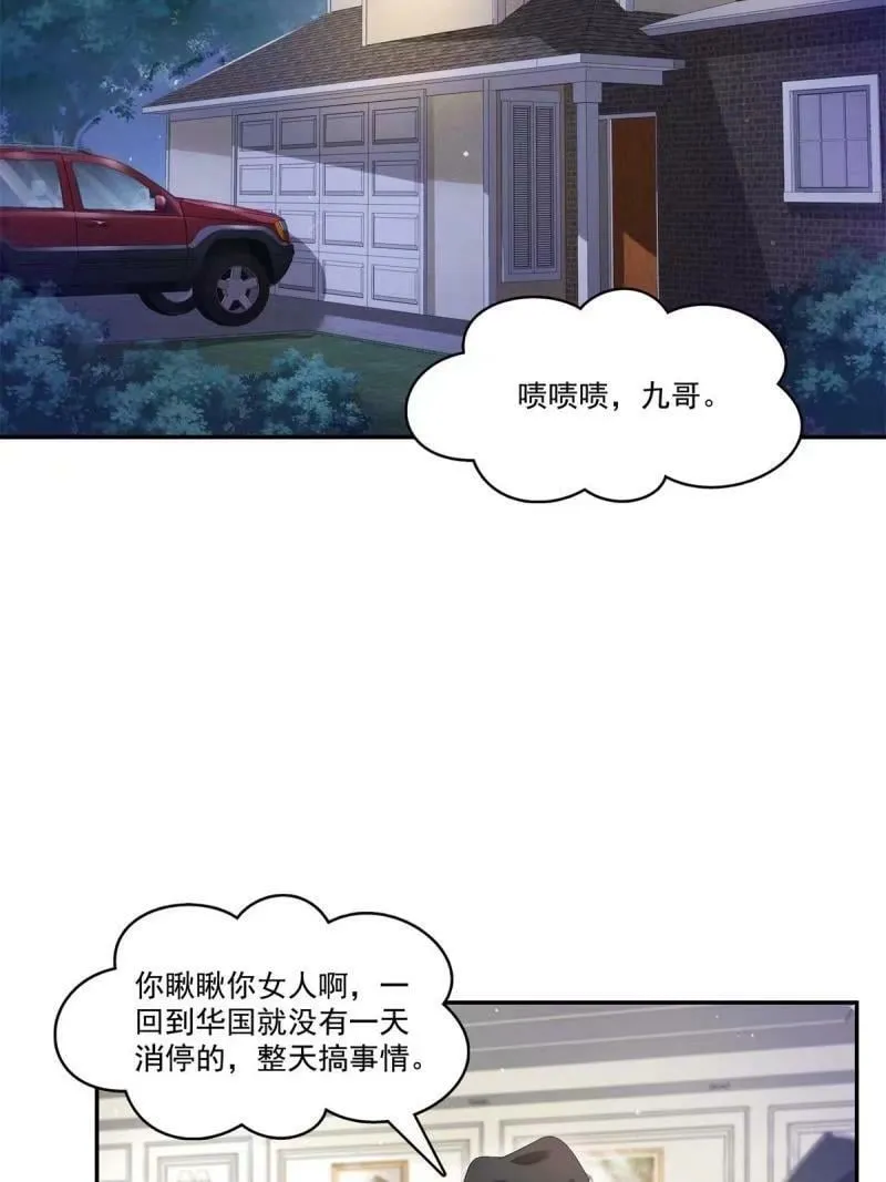 第389话 他姓司，司夜寒 第9页