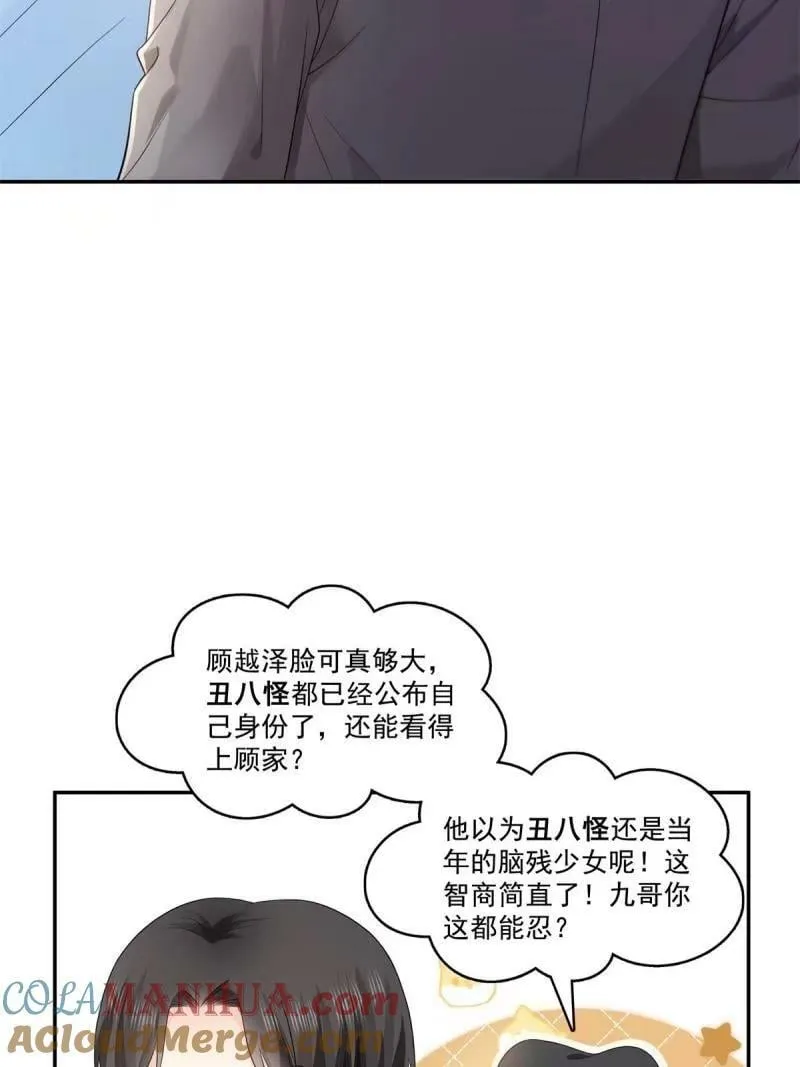 第389话 他姓司，司夜寒 第13页