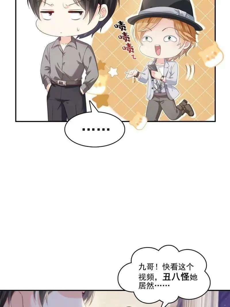 第389话 他姓司，司夜寒 第14页