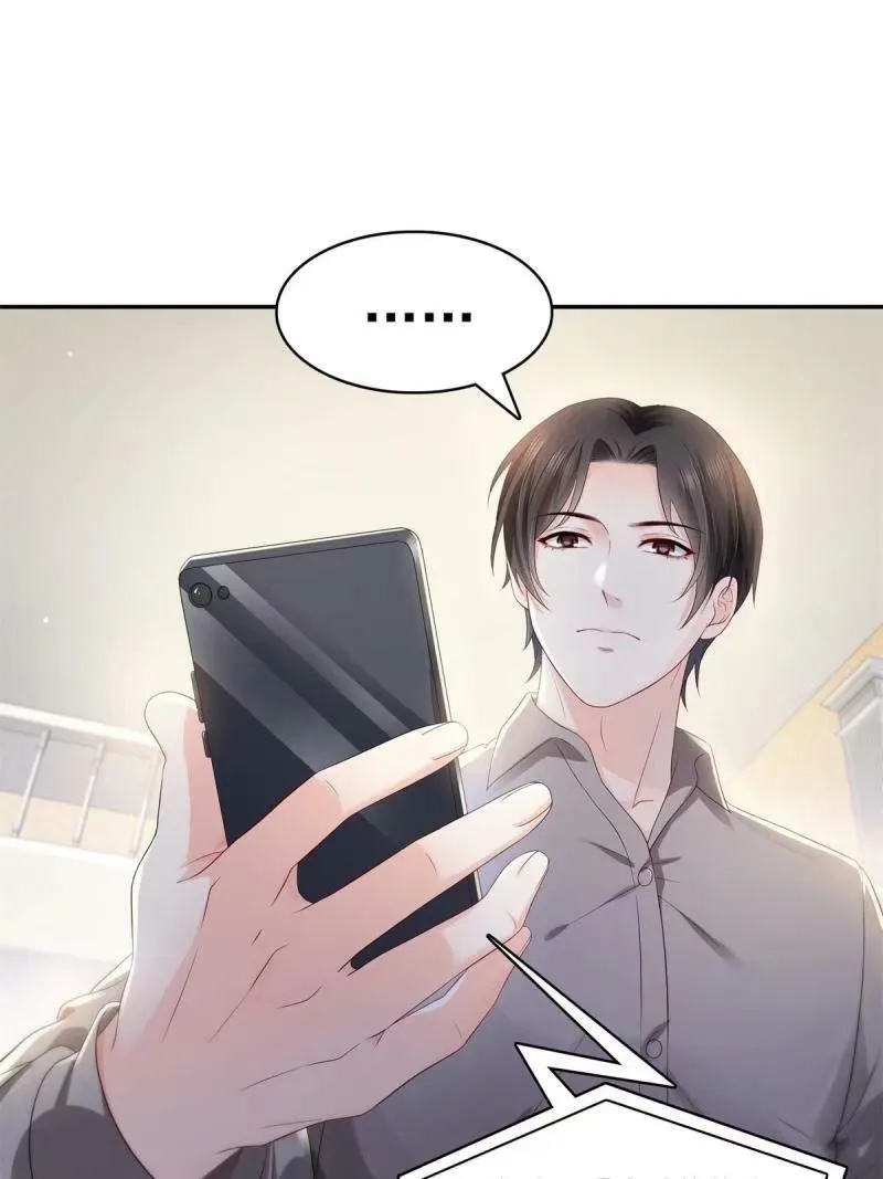 第389话 他姓司，司夜寒 第17页