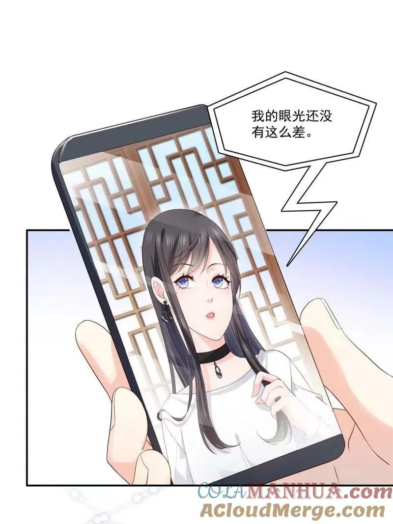 第389话 他姓司，司夜寒 第19页