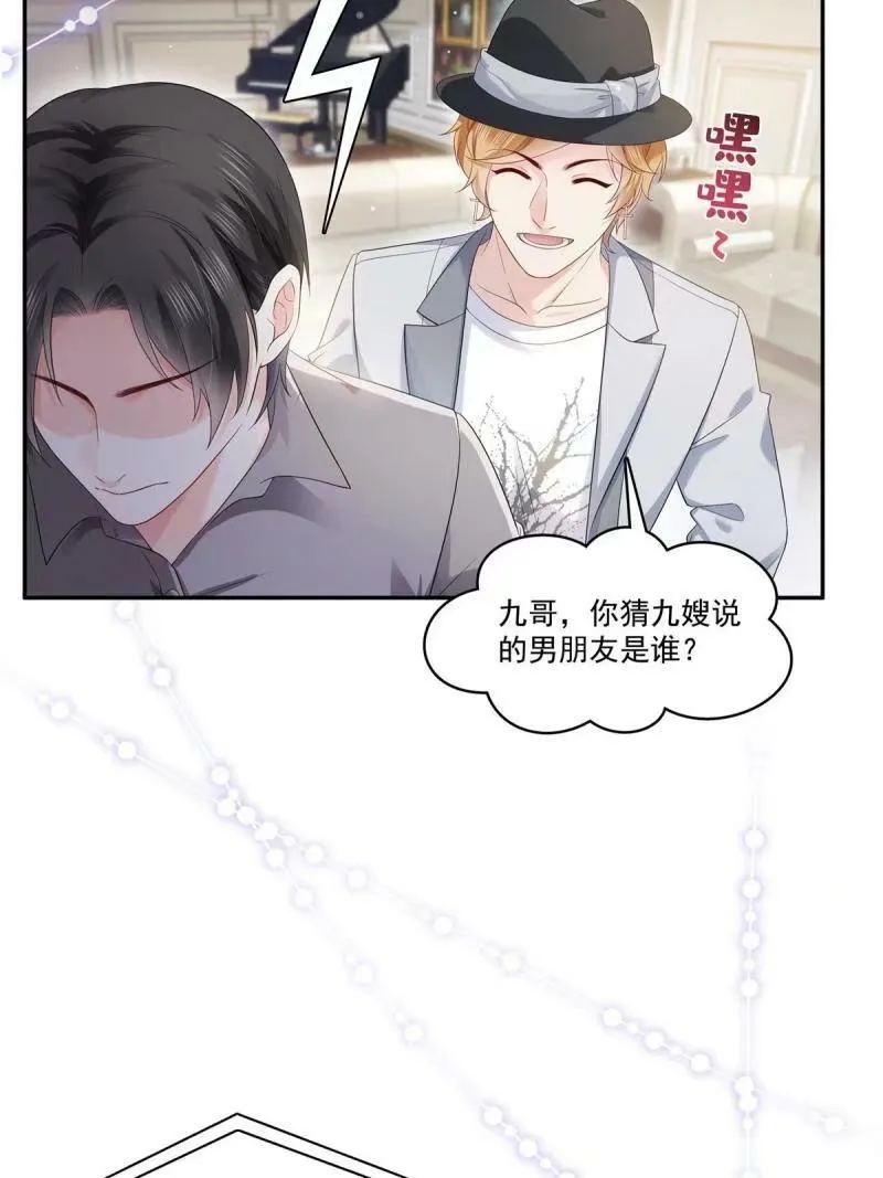 第389话 他姓司，司夜寒 第21页