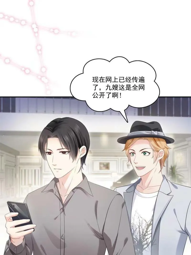 第389话 他姓司，司夜寒 第24页