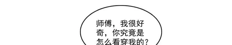 第396话 司家七爷 第6页