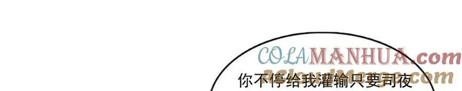 第396话 司家七爷 第9页