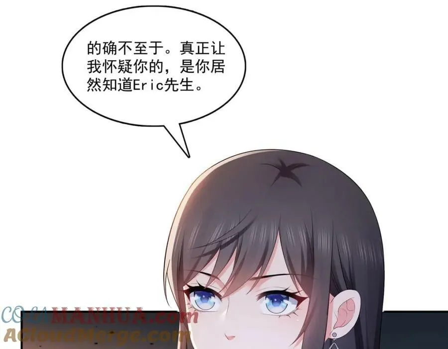 第396话 司家七爷 第13页