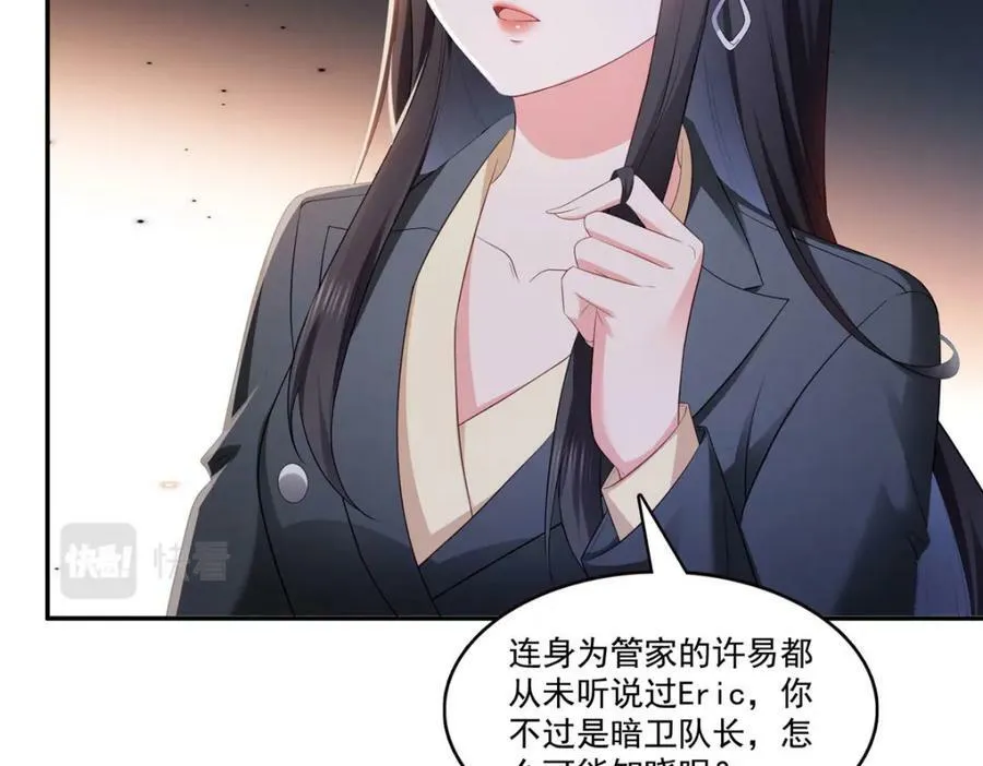 第396话 司家七爷 第14页