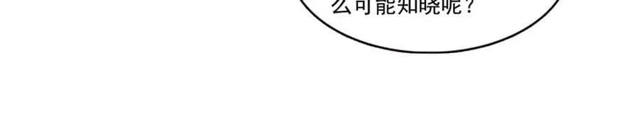 第396话 司家七爷 第15页