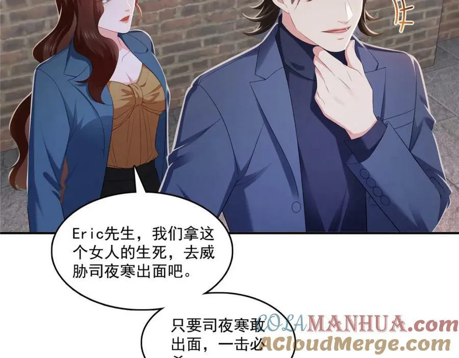 第396话 司家七爷 第17页