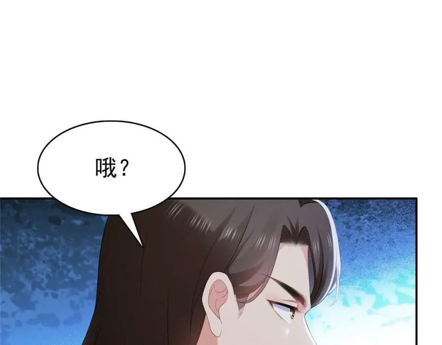 第396话 司家七爷 第19页