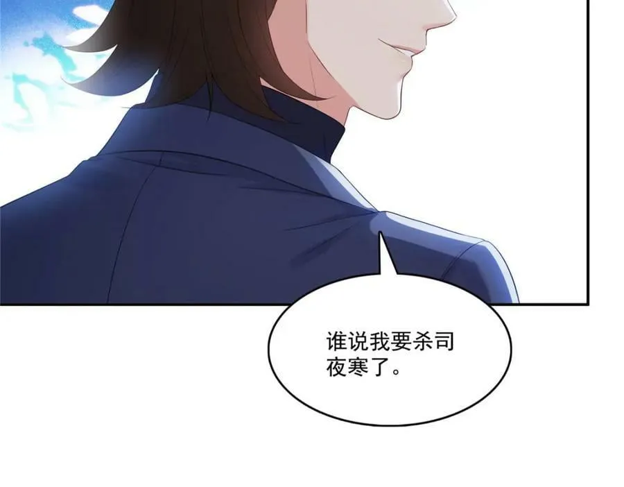 第396话 司家七爷 第20页