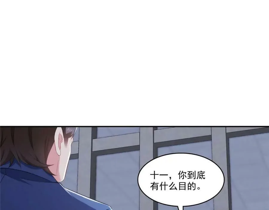 第396话 司家七爷 第22页