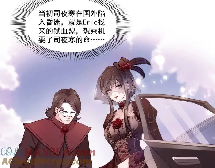 第396话 司家七爷 第25页