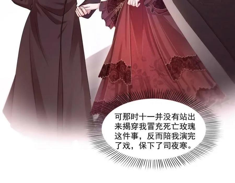 第396话 司家七爷 第26页