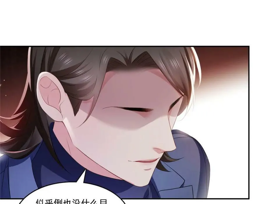 第396话 司家七爷 第28页