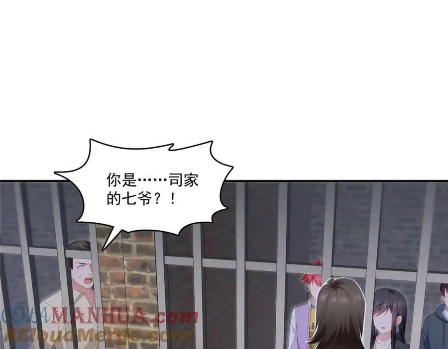 第396话 司家七爷 第37页