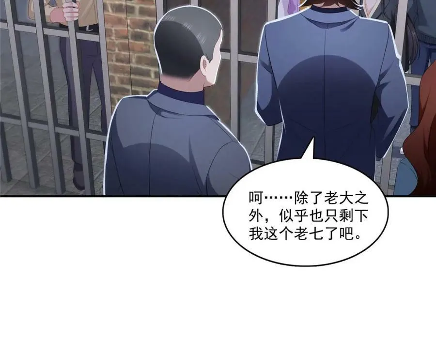 第396话 司家七爷 第38页