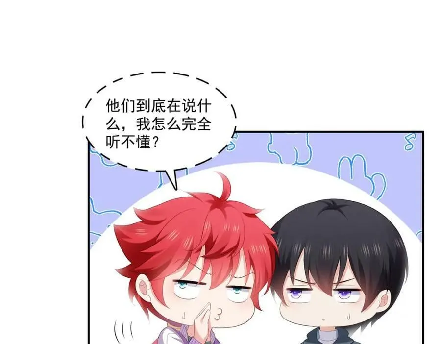 第396话 司家七爷 第40页