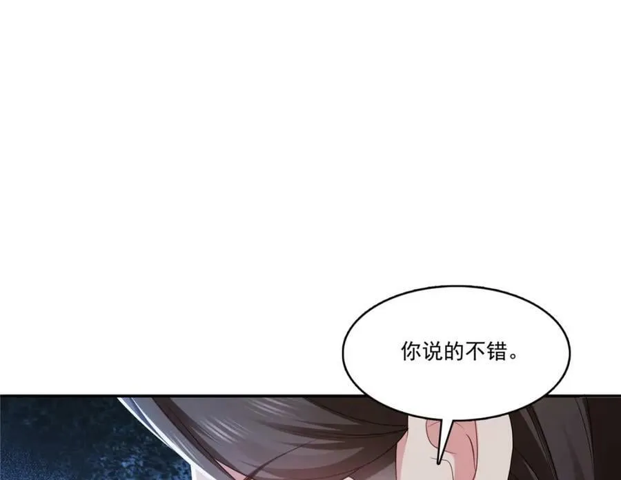 第396话 司家七爷 第43页
