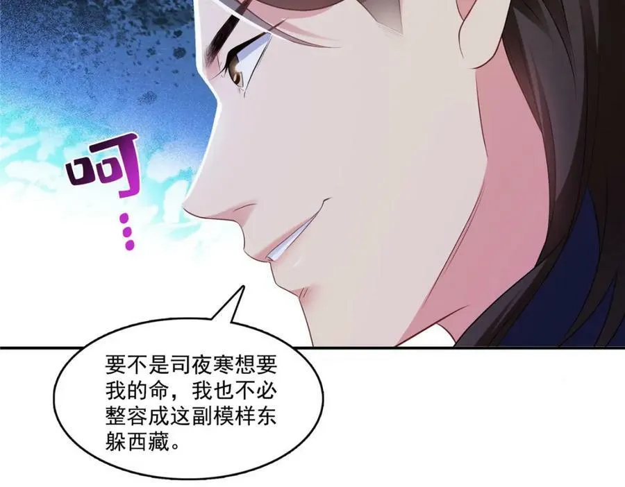 第396话 司家七爷 第44页