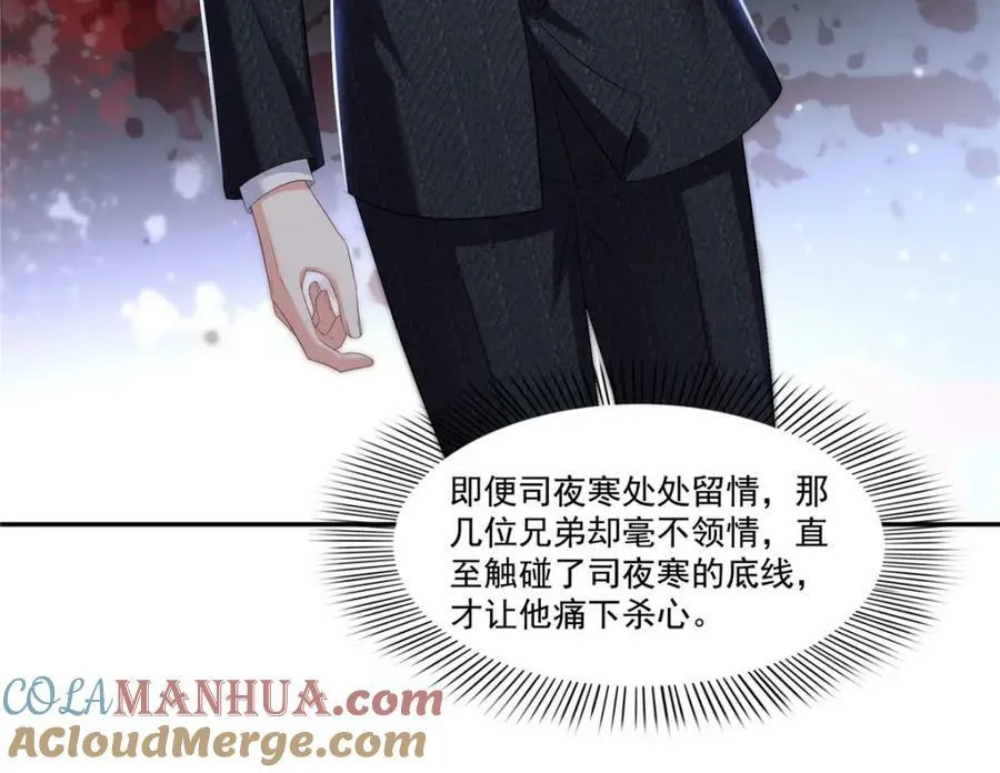 第396话 司家七爷 第49页