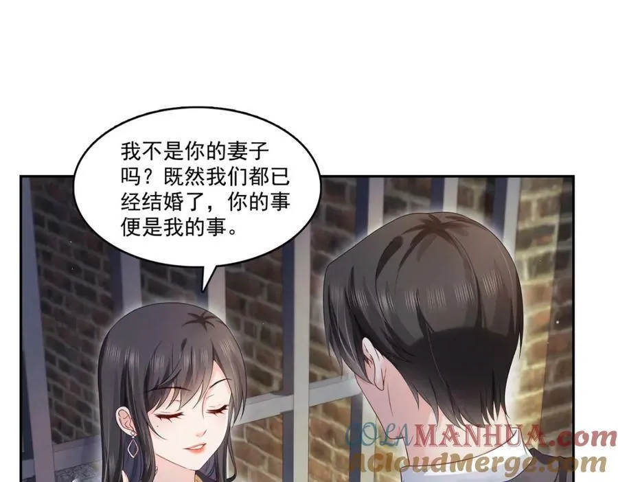 第397话 我们有儿子吗？ 第4页
