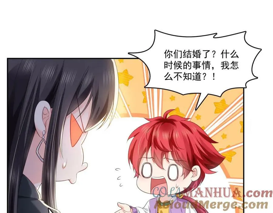 第397话 我们有儿子吗？ 第10页