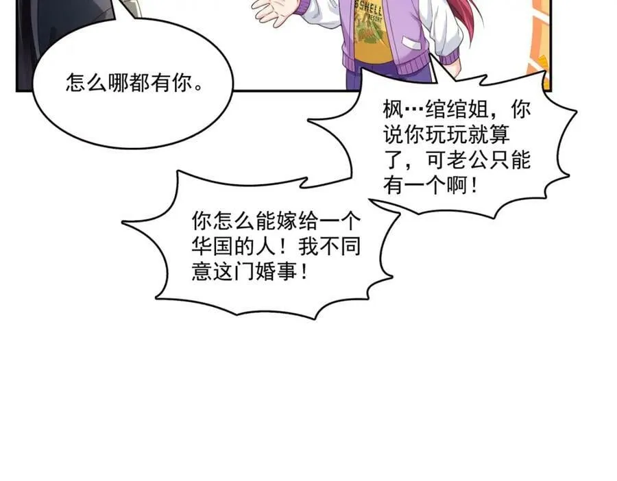 第397话 我们有儿子吗？ 第11页