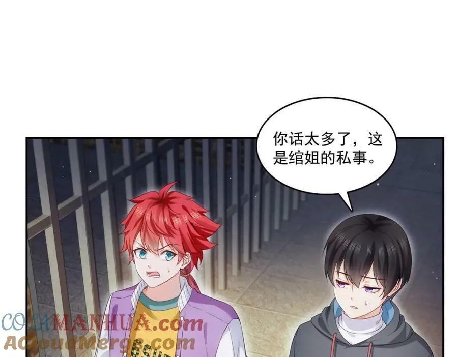 第397话 我们有儿子吗？ 第13页