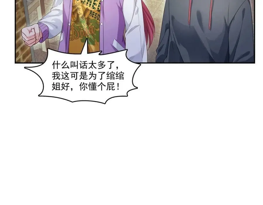 第397话 我们有儿子吗？ 第14页