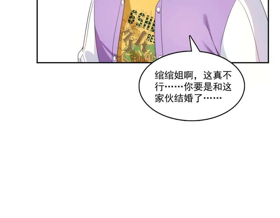 第397话 我们有儿子吗？ 第17页