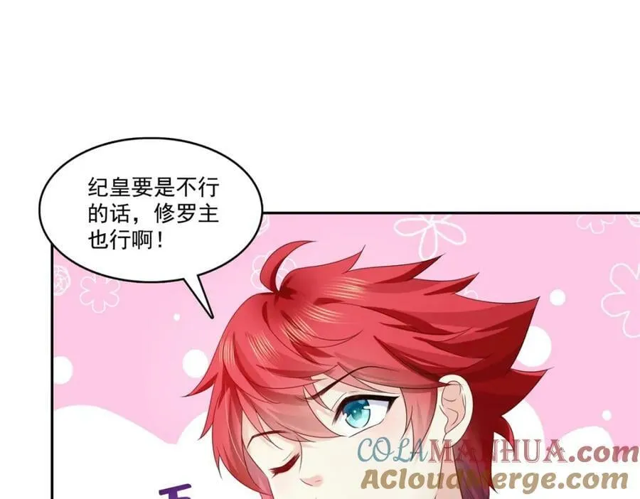 第397话 我们有儿子吗？ 第22页
