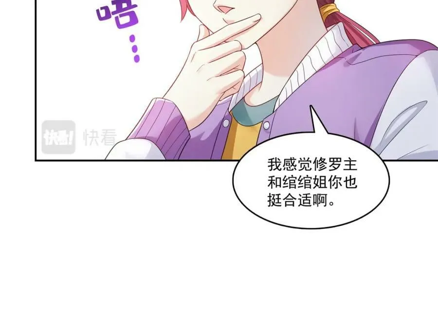 第397话 我们有儿子吗？ 第23页
