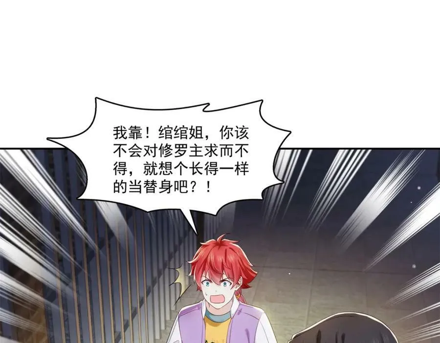第397话 我们有儿子吗？ 第24页