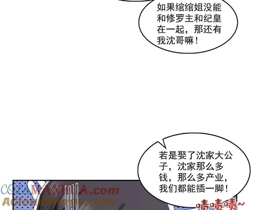 第397话 我们有儿子吗？ 第28页