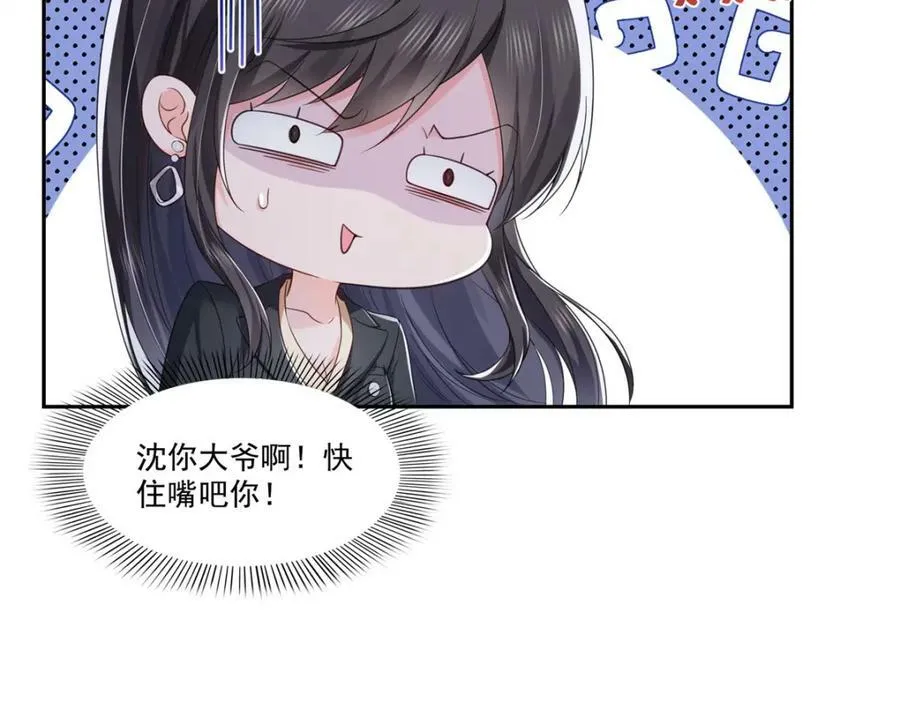 第397话 我们有儿子吗？ 第29页