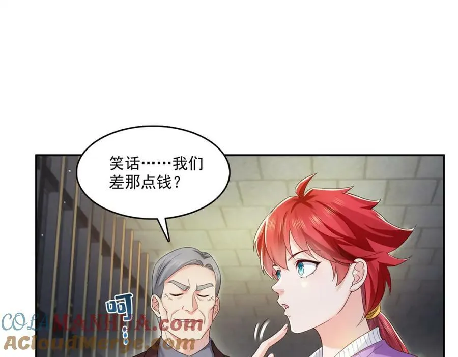 第397话 我们有儿子吗？ 第31页