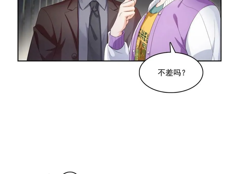 第397话 我们有儿子吗？ 第32页
