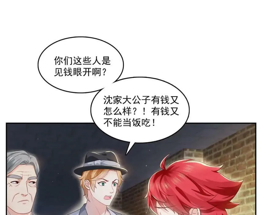 第397话 我们有儿子吗？ 第35页